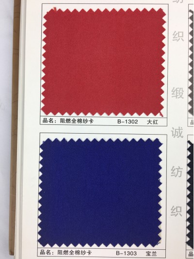 GZ-XNCG   阻燃全棉紗卡   C100％   20*16  128*60  側面照